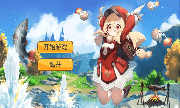 憤怒的可莉最新版