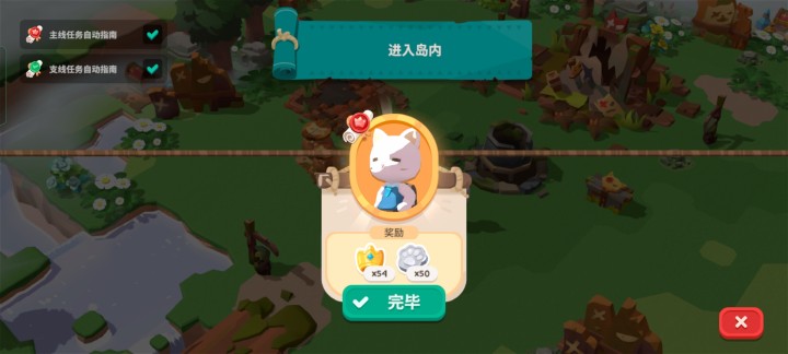 貓島探險記最新版