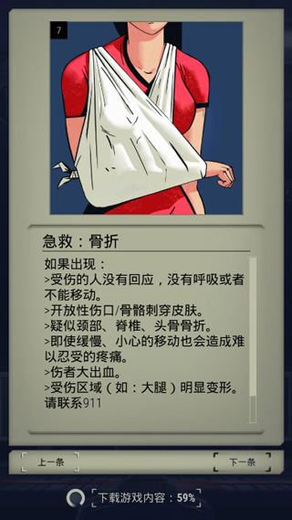 911接線員無限金幣版