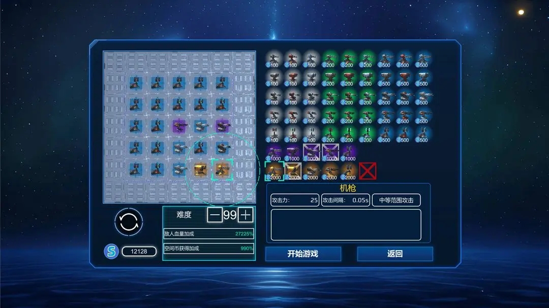 空間循環(huán)站最新版