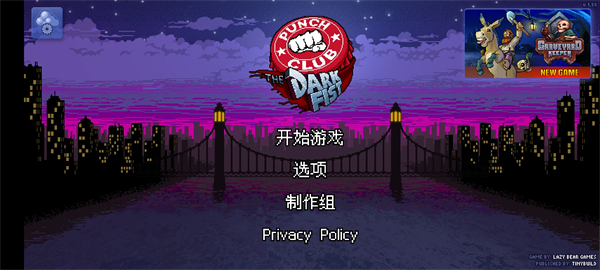 拳擊俱樂部游戲普通版