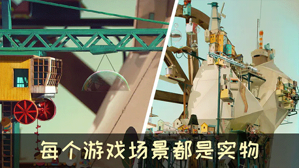 爺爺的城市中文版