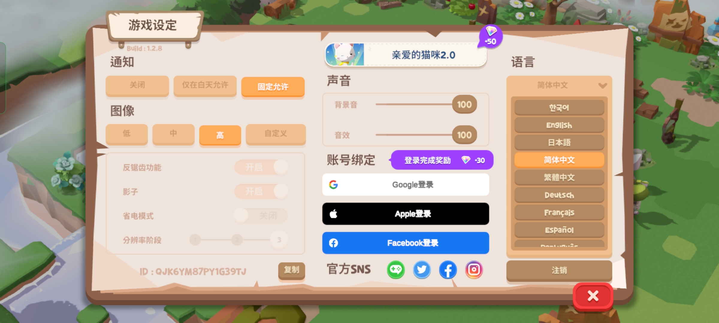 貓島探險記最新版