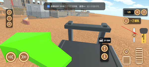 叉車模擬器2025