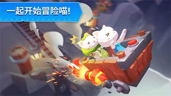 貓島探險記最新版