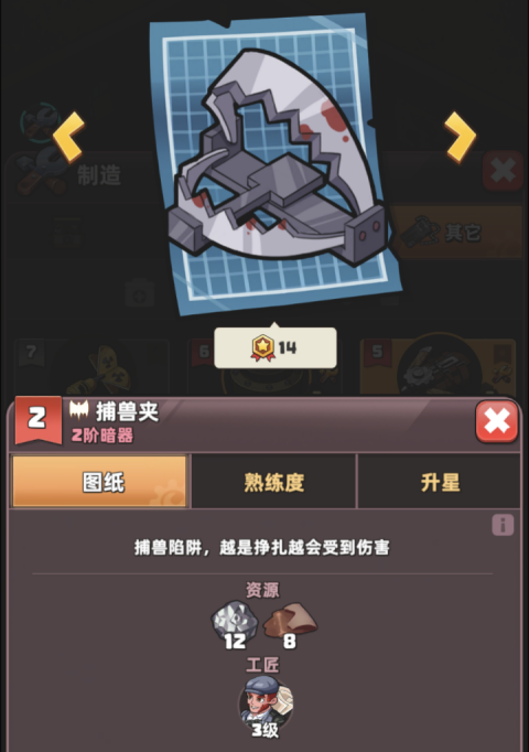 生存幾何手機版