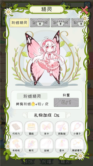 代號蝶免廣告