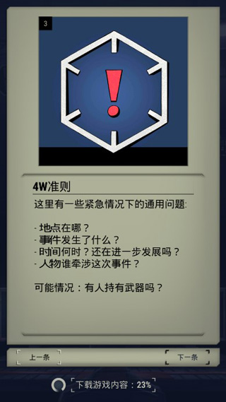 911接線員無限金幣版