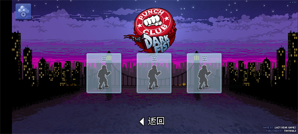 拳擊俱樂部游戲普通版