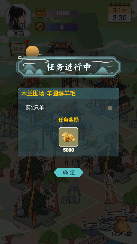 書生逆襲游戲免廣告