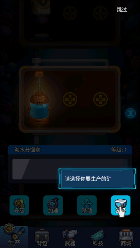 海底工廠內(nèi)置MOD菜單
