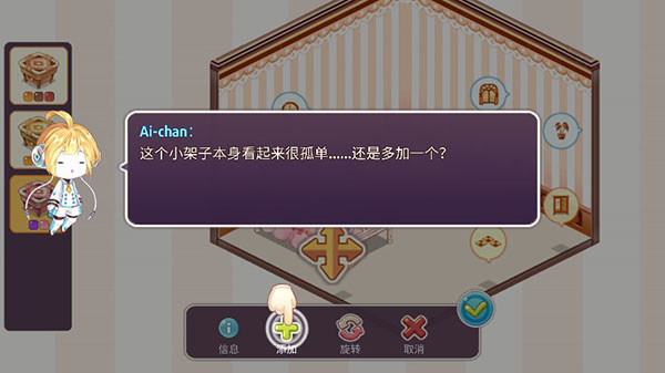 可愛的房屋設計游戲修改版