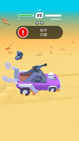 沙漠騎手內置菜單