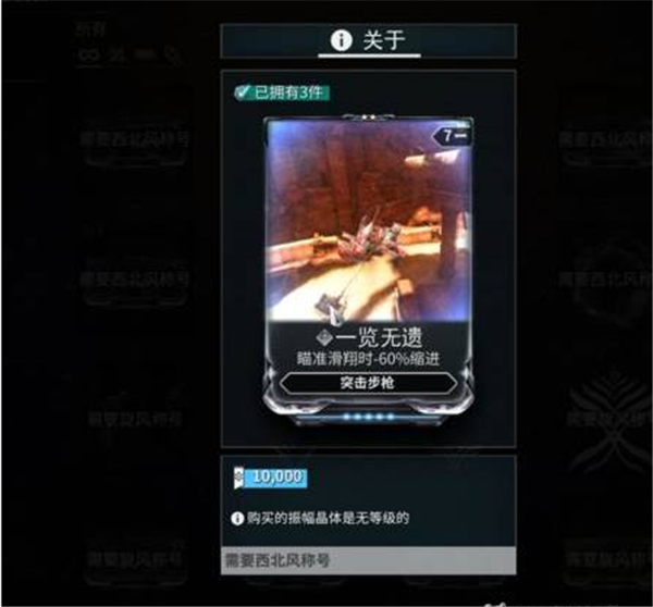 星際戰(zhàn)甲內(nèi)置菜單版