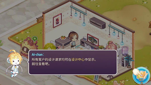 可愛的房屋設計游戲修改版