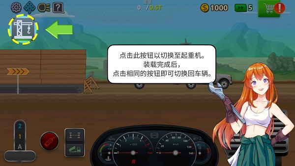 卡車(chē)司機(jī)模擬器無(wú)限金幣版