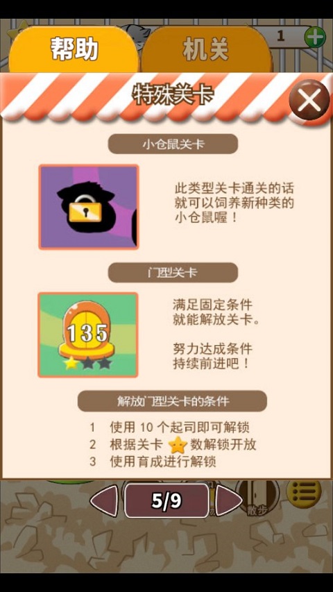 倉(cāng)鼠的日常無(wú)限金幣奶酪版