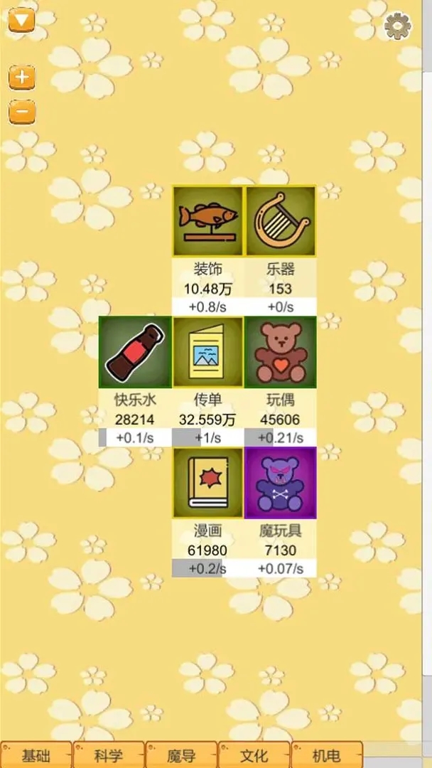 超魔導(dǎo)生產(chǎn)鏈免廣告