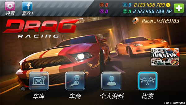 短程極速賽車中文免費版