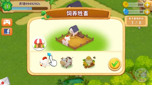 快樂農場生活無限鉆石版