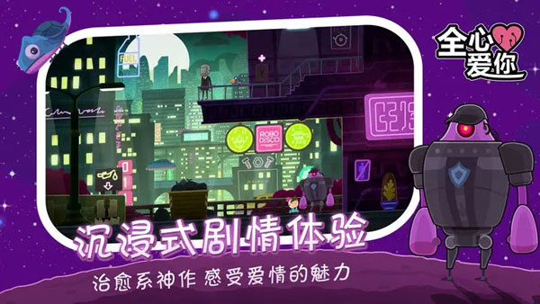 全心愛你內(nèi)購免費版