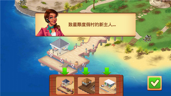 名人度假村無限鉆石版