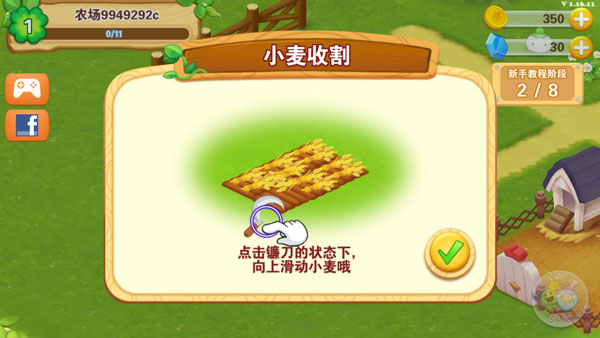 快樂農場生活無限鉆石版