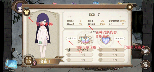 寶石之心內(nèi)置MOD菜單