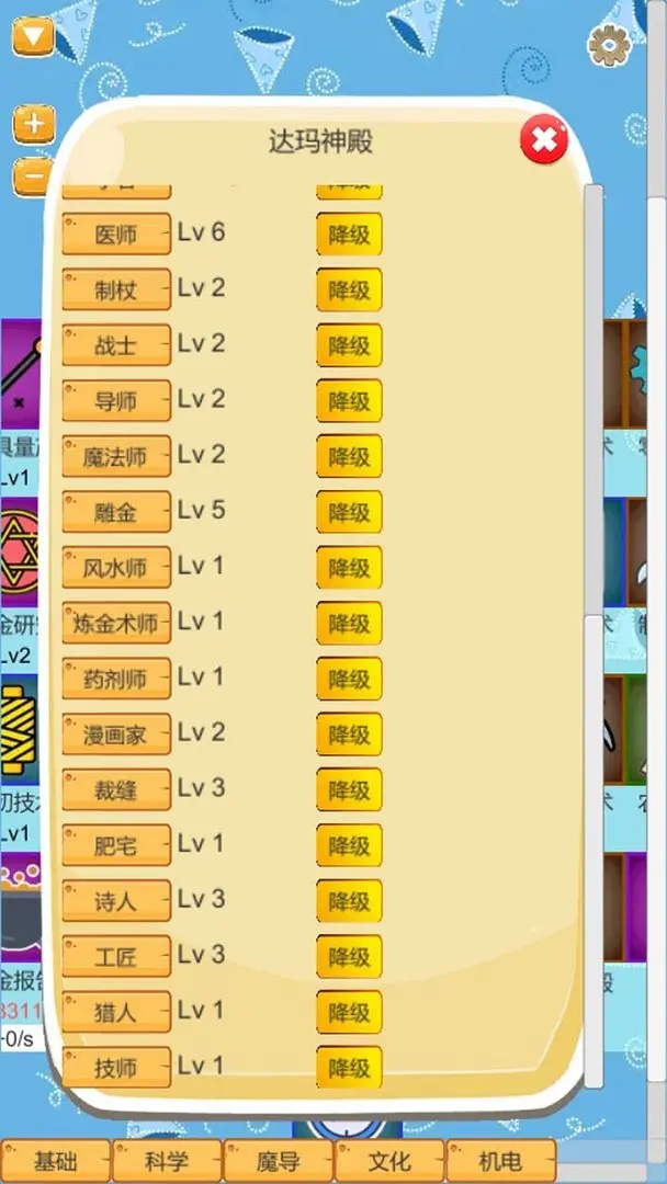 超魔導(dǎo)生產(chǎn)鏈免廣告