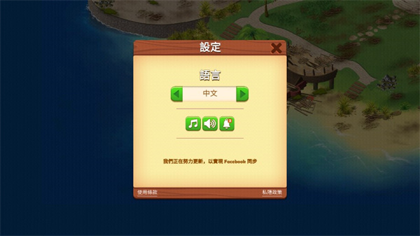 名人度假村無限鉆石版