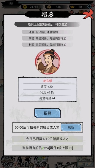 我在古代有船隊(duì)折相思