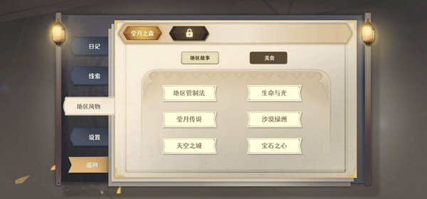 寶石之心內(nèi)置MOD菜單