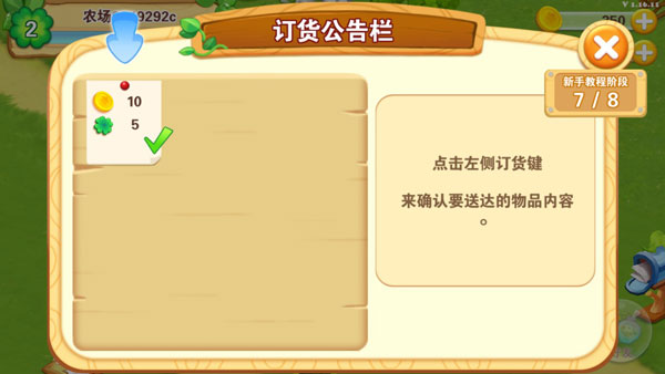 快樂農場生活無限鉆石版