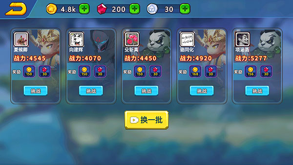 亂斗小英雄無限金幣無限鉆石