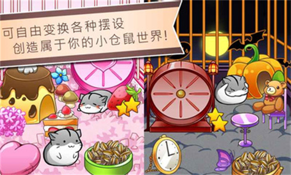 倉(cāng)鼠的日常無(wú)限金幣奶酪版