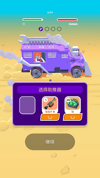 沙漠騎手內置菜單
