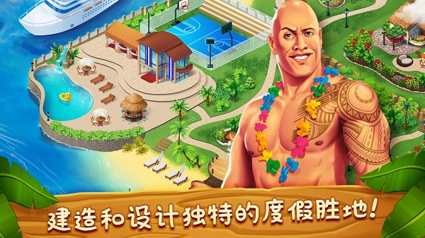 名人度假村無限鉆石版