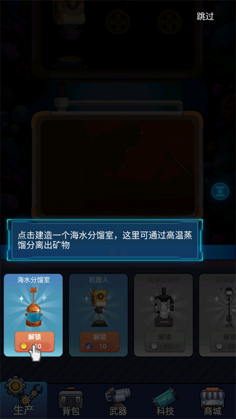 海底工廠內(nèi)置MOD菜單