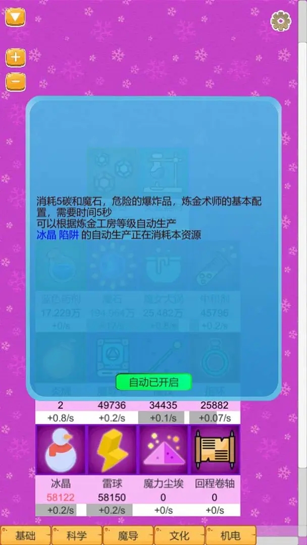 超魔導(dǎo)生產(chǎn)鏈免廣告