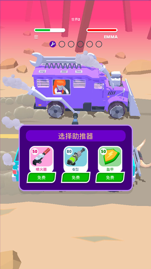 沙漠騎手內置菜單