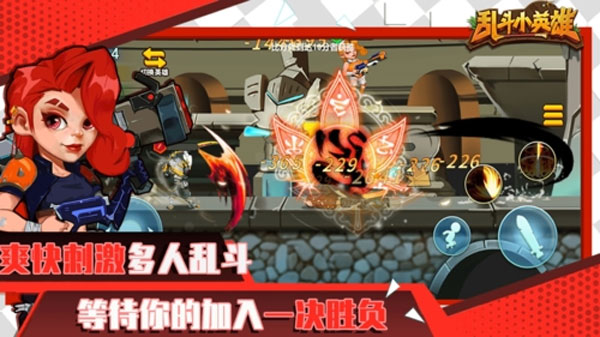 亂斗小英雄無限金幣無限鉆石