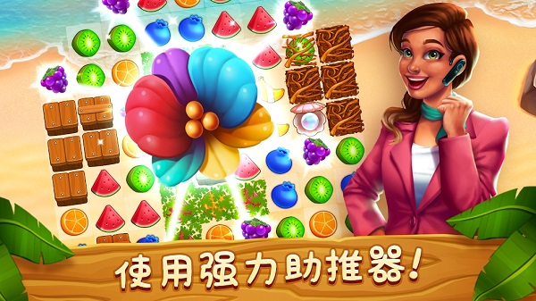 名人度假村無限鉆石版