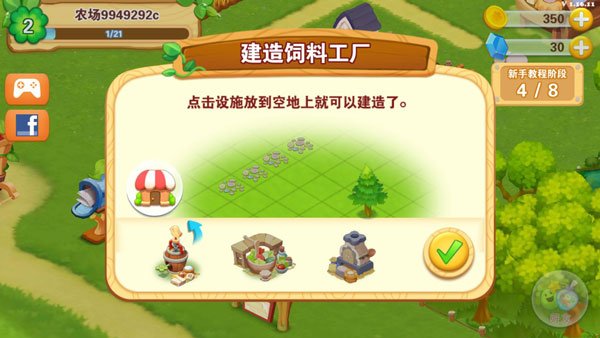 快樂農場生活無限鉆石版