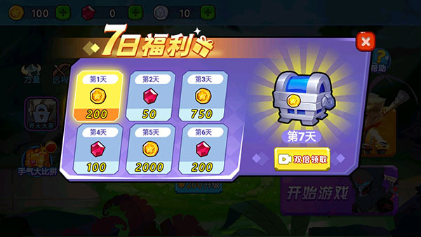 亂斗小英雄無限金幣無限鉆石