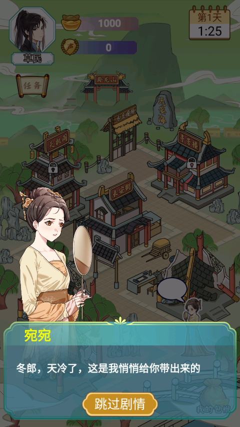 書生逆襲游戲免廣告