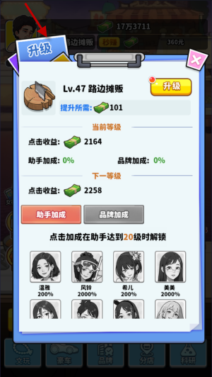 王牌食神手機版
