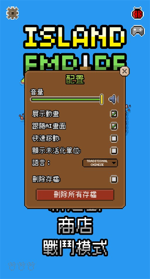 島嶼帝國漢化版