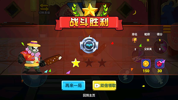 亂斗小英雄無限金幣無限鉆石