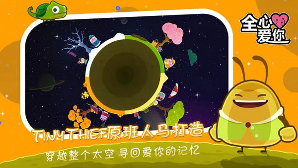 全心愛你內(nèi)購免費版