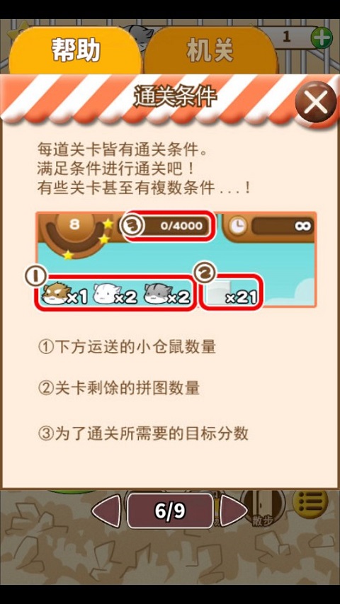 倉(cāng)鼠的日常無(wú)限金幣奶酪版
